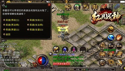 还原传奇玩法《红月战神》今日全平台首发。