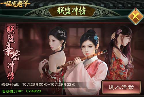 花式榜单袭来《一品官老爷》王刚助力你直上青云