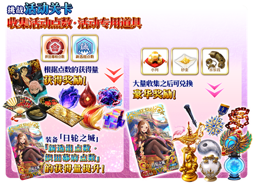 《Fate Grand Order》限时活动「复刻：唠唠叨叨明治维新 轻量版」举办！