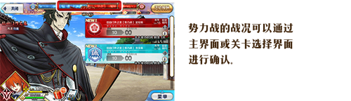 《Fate Grand Order》限时活动「复刻：唠唠叨叨明治维新 轻量版」举办！