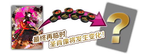 《Fate Grand Order》限时活动「复刻：唠唠叨叨明治维新 轻量版」举办！