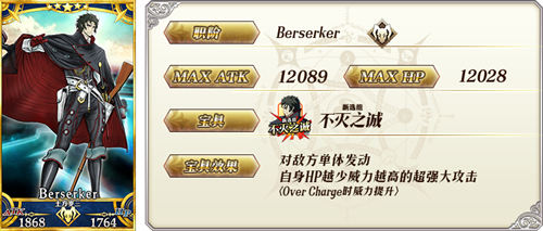 《Fate Grand Order》限时活动「复刻：唠唠叨叨明治维新 轻量版」举办！