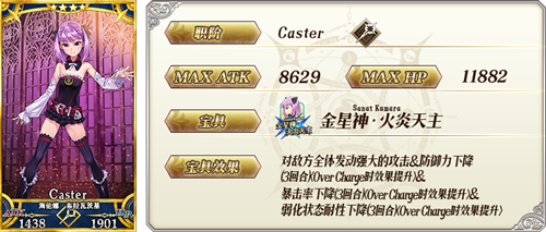 《Fate Grand Order》限时活动「复刻：唠唠叨叨明治维新 轻量版」举办！