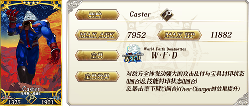 《Fate Grand Order》限时活动「复刻：唠唠叨叨明治维新 轻量版」举办！