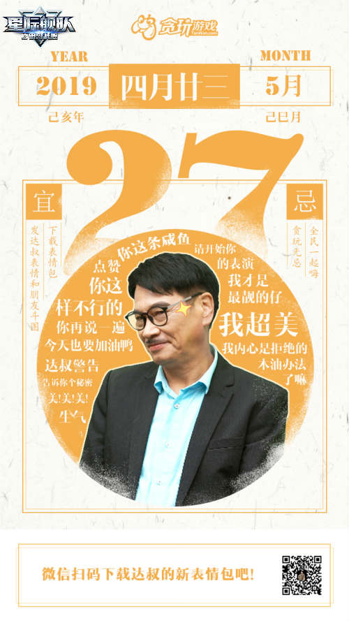 这些表情包竟然都是同个人？《星际舰队》吴孟达演技实力大曝光！