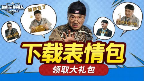 这些表情包竟然都是同个人？《星际舰队》吴孟达演技实力大曝光！