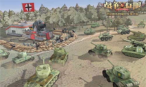 《战争与征服》5月30日正式登陆App Store 首届战术挑战赛来袭