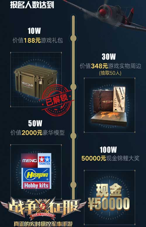 《战争与征服》5月30日正式登陆App Store 首届战术挑战赛来袭