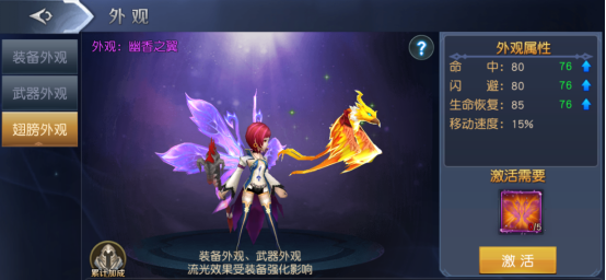 《斗魂大陆》手游5月27日火爆开测 特色羽翼玩法曝光