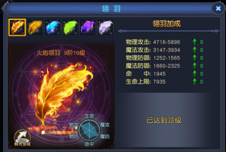 《斗魂大陆》手游5月27日火爆开测 特色羽翼玩法曝光