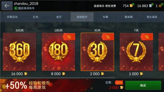 《坦克世界闪击战》5.10版本震撼上线 胜利狂欢特别活动限期开启