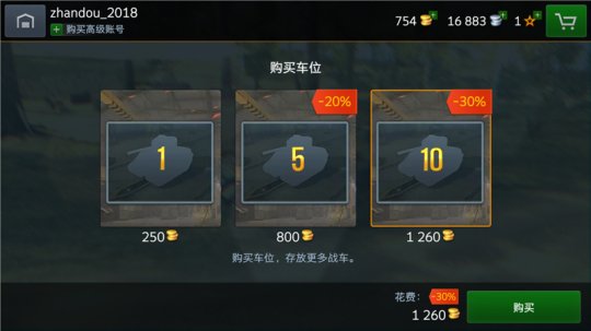 《坦克世界闪击战》5.10版本震撼上线 胜利狂欢特别活动限期开启