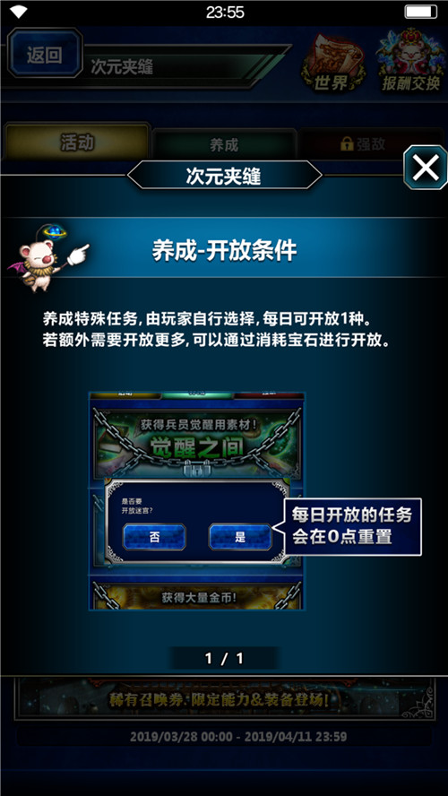 国服玩家福利 《最终幻想：勇气启示录》次元裂缝活动全解析