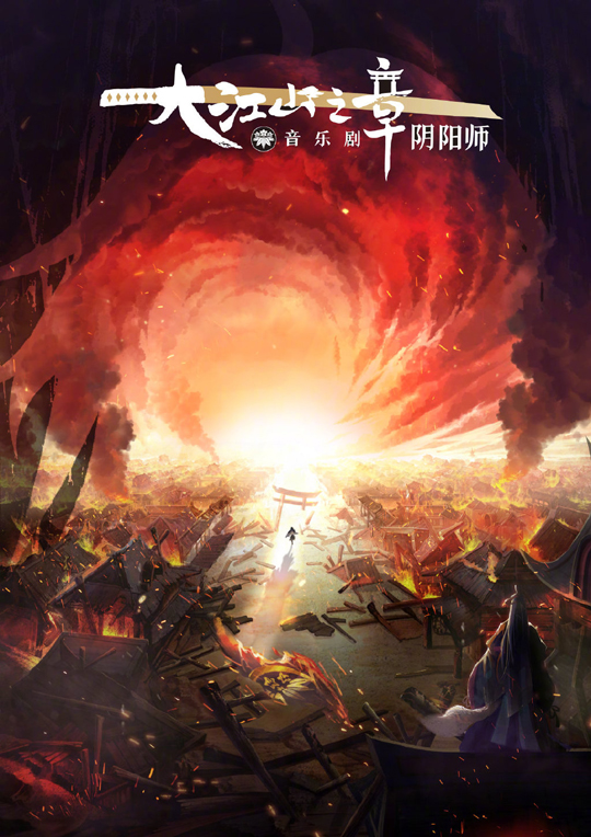 《阴阳师》衍生动画《百鬼幼儿园》第二季今日开播 将有新角色加入