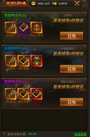 随时喊兄弟 《热血合击》帮会玩法大揭秘