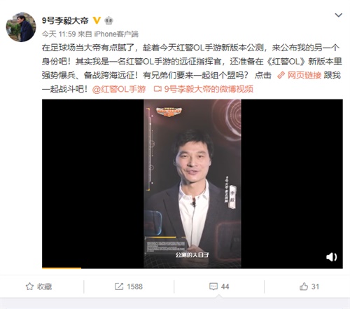 李毅大帝直播最强联盟攻防战 展现《红警OL手游》跨服玩法魅力 