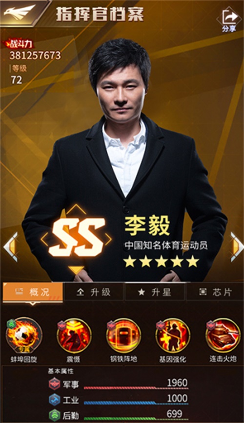 李毅大帝直播最强联盟攻防战 展现《红警OL手游》跨服玩法魅力 