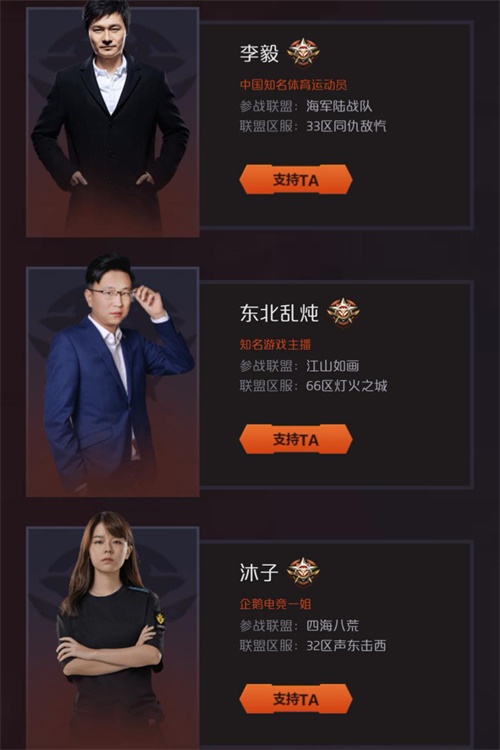 李毅大帝直播最强联盟攻防战 展现《红警OL手游》跨服玩法魅力 