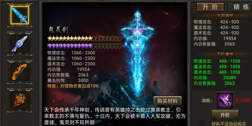 凯旋而归得战利 《霸刀战神》手游新版本今日上线
