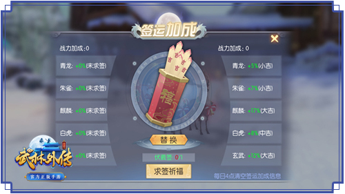 《武林外传手游》X《武林怪兽》联动新资料片上线 新四职业登场