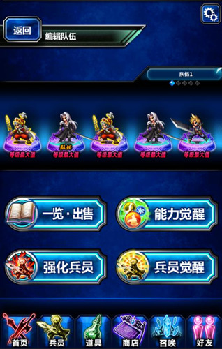 走进大神的世界 《最终幻想：勇气启示录》豪华主创阵容盘点