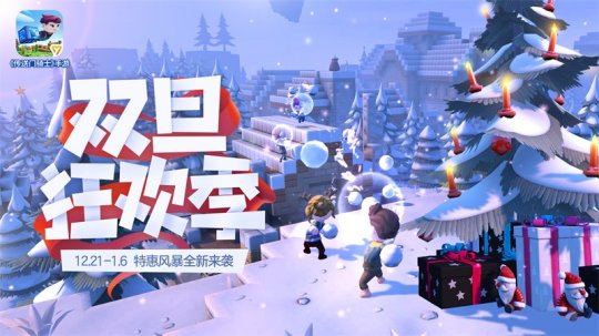 《传送门骑士》“双蛋”超值特惠季即将开启 全新内容曝光