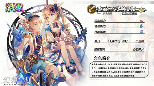 谱写双子命运舞曲 《幻想计划》全新双旦SSR即将来袭