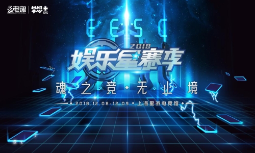 娱乐星赛季狂欢周  电魂十周年感恩回馈大放送