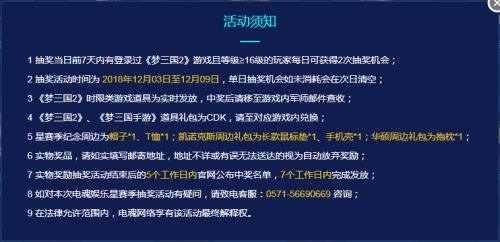 娱乐星赛季狂欢周  电魂十周年感恩回馈大放送