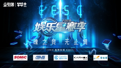 娱乐星赛季狂欢周  电魂十周年感恩回馈大放送