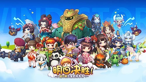 下半年最炫MMO？《明日决胜！》给人眼前一亮