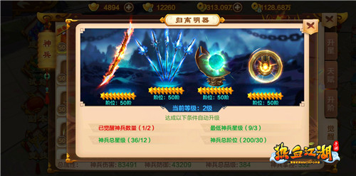 假期惊现男主武器偷跑？《热血江湖手游》火龙刀觉醒