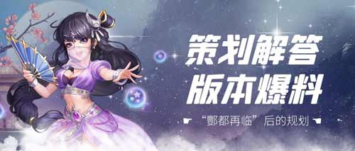 《侠客风云传OL》将启动玩家减负计划！