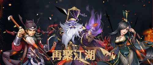 《侠客风云传OL》将启动玩家减负计划！