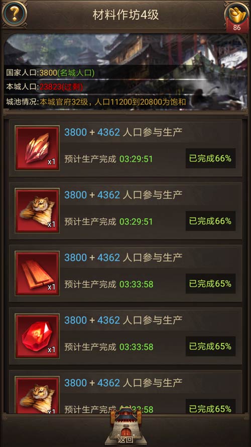 全民大生产 揭秘《正统三国》作坊玩法