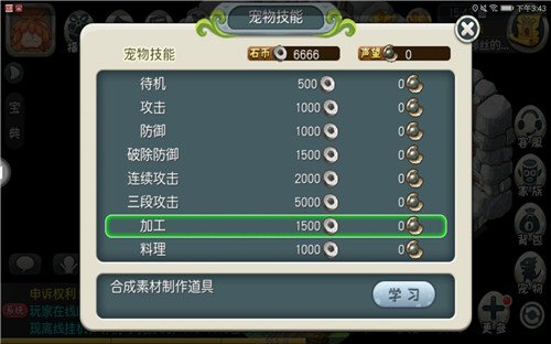 感受无穷乐趣 《原始守卫战》手游合成系统揭秘