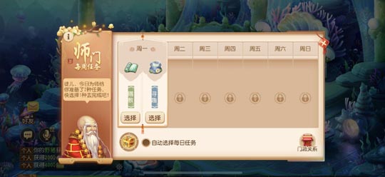 门派关系你决定 《梦幻西游》手游全新师门任务曝光