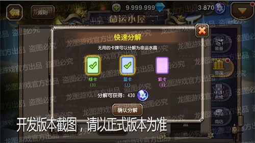 《小冰冰传奇》新资料片重磅上线 分解与合成功能揭秘