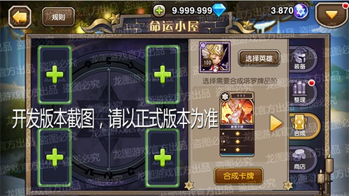 《小冰冰传奇》新资料片重磅上线 分解与合成功能揭秘