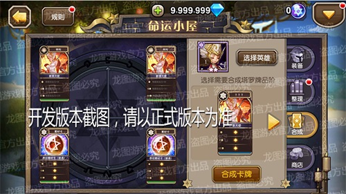 《小冰冰传奇》新资料片重磅上线 分解与合成功能揭秘
