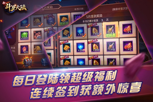 千金入账 手游《新斗罗大陆》赚钱心得分享