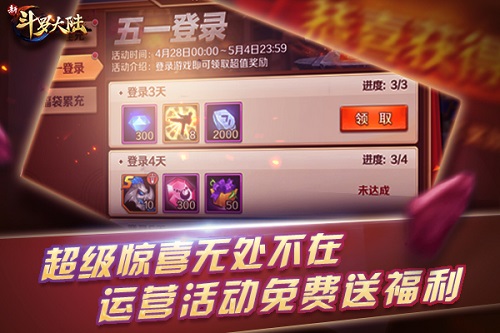 千金入账 手游《新斗罗大陆》赚钱心得分享