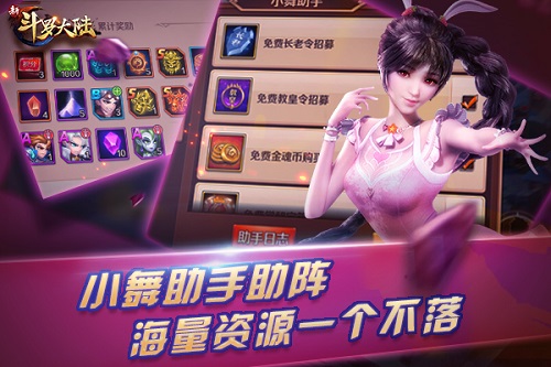 千金入账 手游《新斗罗大陆》赚钱心得分享