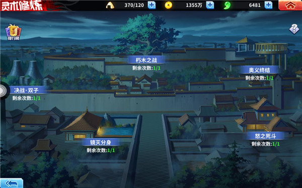 材料满仓《境界-死神激斗》灵术关卡闯关技巧和阵容推荐