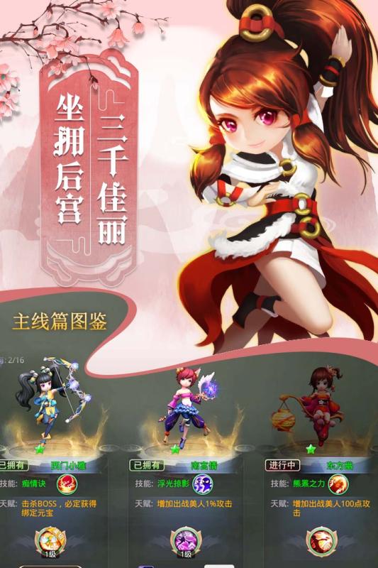 Q萌手游《女神契约》删档二测4月24日火爆来袭