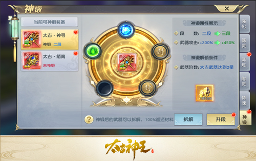 极品神兵潜能释放 《太古神王》武器神锻玩法今日上线