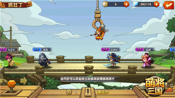 指哪抓哪 《萌将三国》手游4月10日震撼开测