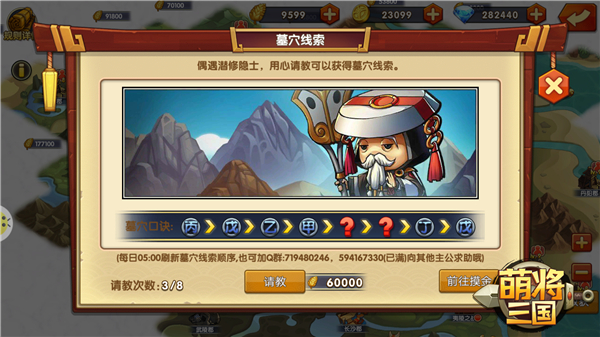 指哪抓哪 《萌将三国》手游4月10日震撼开测