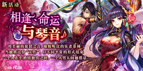 《为谁而炼金》3月28日版本更新 限时副本「相遇、命运和琴音」再开