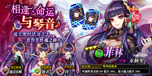 《为谁而炼金》3月28日版本更新 限时副本「相遇、命运和琴音」再开